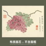 전통풍수그림 선 복을부르는그림 서예 과일 수묵화 민화 가로 식당 주방 인테리어 서재 액자 : 토러스888