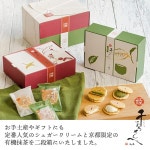 히메치즈센베이 2단박스(슈가크림, 유기농말차 각 12매입) 고월/중원 여름선물 한입 크기 화과자 디저트 : coco ciel