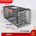 프롬마켓 고양이망 유기견 덫 고양이그물망 포획망 소형 아연도금 은 무칸 접기 : 프롬-마켓