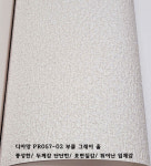 LX하우시스 디아망 PR057 패턴 부클 프리미엄 실크벽지 도배지 : 벽지촌