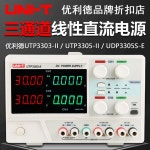 변압기 고전력 디지털 컨트롤러 드라이브 솔레노이드 슬라이닥스 전기 전압 12V 30V UTP3303-II 표준 규격 : 모듈러트랙