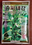 [신바람 플랜트] 슈퍼태강 참깨씨앗 3000립 판매 파는곳 : 신바람 농자재