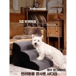 3단 4단 고양이 구름다리 강아지 2단 원목 9223 다리부상 삼층 발판 논슬립 점프대 : 화이트트리003