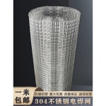 304스텐 철망 사육장 동물방지 스틸 휀스 304 힌지문 두꺼운 방지망 전기용접망 스텐 : 라비엔Lavien