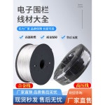 전기 목책기 철조망 농작물 전기울타리 와이어 태양열 펜스 태양광 고압 안 : 바이글