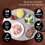 살롱푸드 간편 매콤 치즈 오삼불고기 밀키트 : 초초이나라