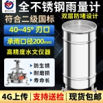 스텐 우량계 관측 학교 강우계 레인 강우량계 감지 강수량계 환경 스마트 센서 게 10요소 강우량 측정 모듈 선택 : harko307