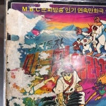 [중고][LP] 태권동자 마루치 아라치 P급 : 레트로 홀릭