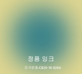 삼성정품 잉크 INK-C260 컬러3색 (J2160W/165매) : 일렉피아