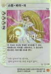 스탠 바이 미 / VR / 30 / A급 / 라이브온 : 카드 캐피탈