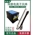 정전기 제거 마스크 기계용 이온바 단면 전도성 양면 막대 이오나이저 슬리팅 샤워 교정하지 않고 BT 040 을 하다 : 바이글