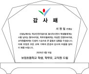보정초등학교상패 : 에스피팩토리