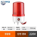 경적 전화 알림 데시벨 울림 농장 다용도 BONNE 경보기 산업용 스위치 센서 알람 [블랙스피커]단전경보/220V플러그형 1 [블랙스피커]... 