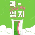 누보 퀵엠지 15kg 수용성 가리 고토 친환경 엽면시비 제품 유기농업자재 : 들판의농부들