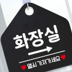 HY 오각형 화장실 키 안내 표지판 블랙 안내문구 알림판 가게안내판 안내판 : 화이쇼핑