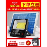 투광등 조명 태양광 정원등 태양열 야외 가로등 LED 레이더12000W-H8862LMx4배 : 오성마켓2