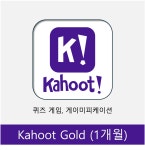 [해외] 카훗! Kahoot! Gold 1개월 구매대행 AI_EDU : Ai Edu Lab