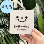 공원 아파트 화장실 휴지를 아껴써요 연지곤지 표지판 휴지사용안내푯말 : 세일킹2