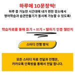기초 여행영어 일대일 온라인 수업 과외 쉐도잉 챌린지 : 알쉬영
