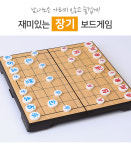 휴대용 접이식 자석 장기판 장기알포함 보드게임 놀이 고급 미니 장기판 23cm x 23cm : 마켓스트