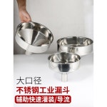 깔대기 대구경 업소용 소구경 304 24상부/4 2하부 하단 대형 304스테인레스 스텐 깔때기 상8cm 하1 5cm : 루니포코