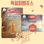 독일피엠 파워칵테일450g+리스토레이트200g 2종세트 : 케어앤오가닉