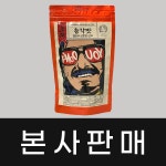 [본사판매] 유동커피 총각의 산뜻한 원두커피 하우스 블렌드 200g : 유동커피