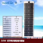 플렉시블 후렉시블 차량지붕 제품 태양광 패널 화이트 단결정 방수 1. 120W PET 1015-670 : 해담글로벌