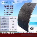 플렉시블 후렉시블 차량지붕 제품 태양광 패널 화이트 단결정 방수 1. 120W PET 1015-670 : 해담글로벌