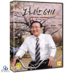[DVD] 노회찬 6411 The Man with High Hopes : 위너픽쳐스