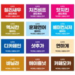 김밥스티커 메뉴 샌드위치 커피 카페 분식 스티커 제작 포장 배달 원형 사각 소량 30매부터 : SPARK 스파크디자인
