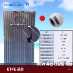 플렉시블 후렉시블 차량지붕 제품 태양광 패널 화이트 단결정 방수 1. 120W PET 1015-670 : 해담글로벌
