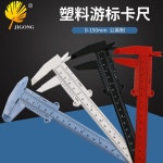 멀티 컬러 옵션 버니어 150mm 미니 멀티컬러 더블 d 플라 150MM 도구 블랙 0 150mm : 픽투픽