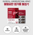 지방간에좋은 간수치낮추는 밀크씨슬 고함량 위편한 지친 간 건강 보호 약국 간장약 피로회복 : 헬시프리