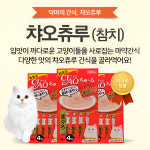 이나바 챠오츄르 4P 참치, 14g, 1개 : 개으른집사