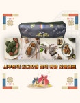 [시루본떡] 영양찰떡 밥알쑥찹쌀떡 등 4종 찰떡 명품 선물포장 무료배송 : 시루본떡집
