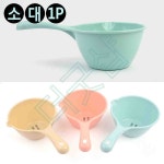 더굿샵 약수터바가지 파스텔 목욕탕바가지 : THE GOOD SHOP