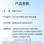 캐논 2820 프린트 헤드 G3870 : 영신 유통