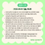 [문화살롱] 2025년5&6월 성인 클래스(온,오프라인) : 그린유니버시티