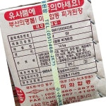 미화합동 부산찌개된장 지함 14kg 양념장 : 유정상회