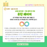 [문화살롱] 2025년5&6월 성인 클래스(온,오프라인) : 그린유니버시티