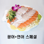 가락시장횟집 [광어+연어] 스페셜 대광어 활어 숙성회 모듬회 500g : 유한회사 노다지수산
