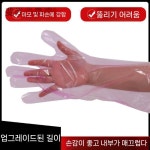 인공수정 장갑 직검 일회용 레드 250개 비닐장갑 긴팔 소 분만 양 어깨보호 직검용 가축 : 그들의구매대행
