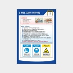 천장 크레인 안전수칙 표지판 표지 : 사인코리아7