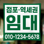 BH012 원룸 부동산 임대현수막 건물 상가 렌트 현위치 임대 현수막제작 디자인 50x50 : 퍼펙트명함