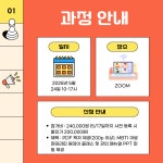 [ZOOM CLASS] MBTI 아로마테라피 강사 과정 : 소소럭셔리