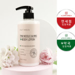 (약국입점제품/무배) 나틴다 저자극 파인니들 카밍 바디로션 베이비 파우더 향 : 잇템플라자