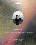 [ 원데이 클래스 ] 아로마 + 명상 가이드 with 박하윤 : 울루루요가 신금호점