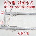 내부 그루브 버니어 켈리퍼 10 160mm 더블 산업 도구 측정용 미터 측정 1 안골장시10 160발톱길이26 : 이랜더
