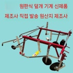 고추 피복기 비닐 농기구 무동력 비닐피복기 씌우는기계 : 아스테라몰
